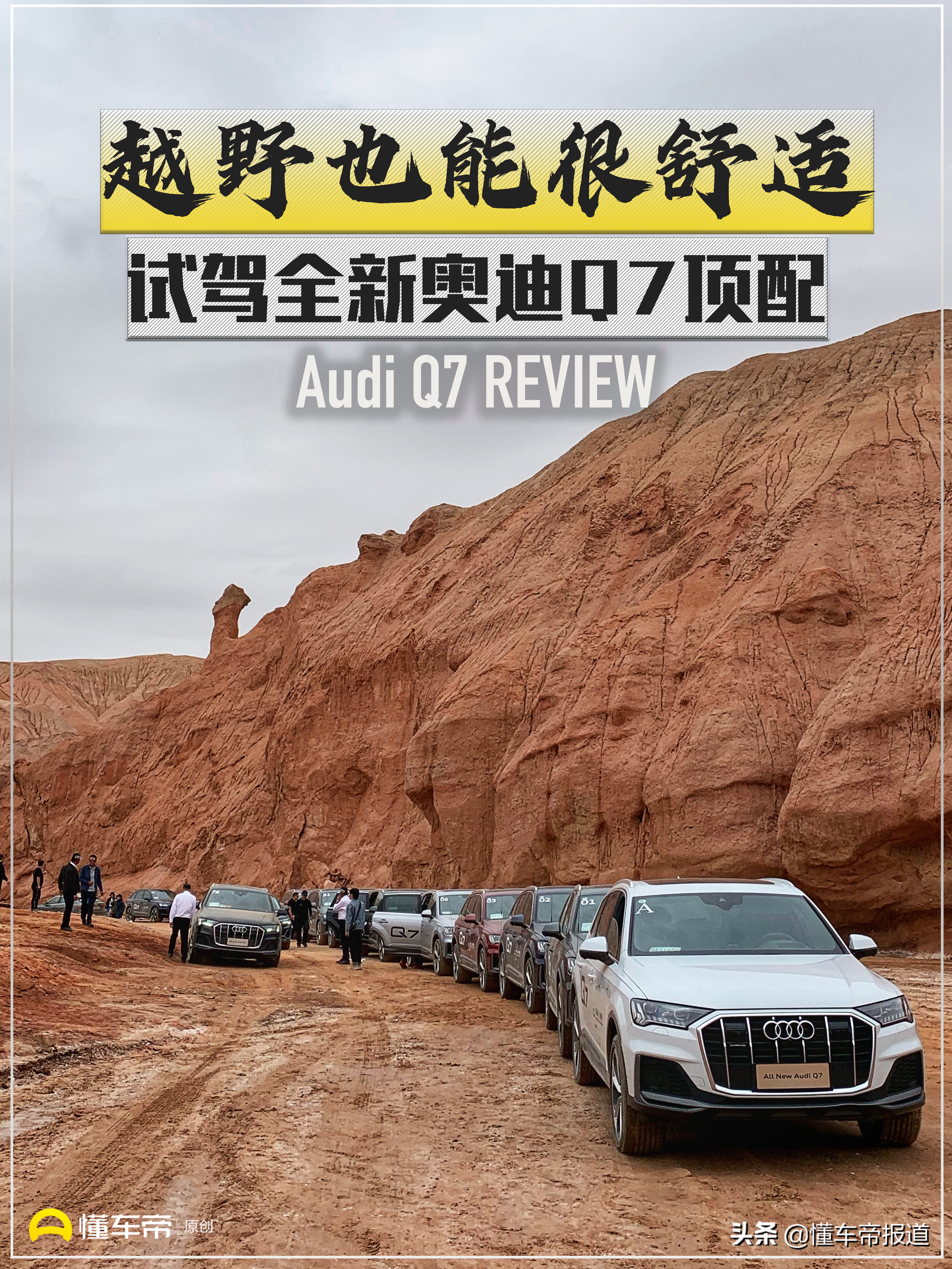 奥迪Q7新车重量详解