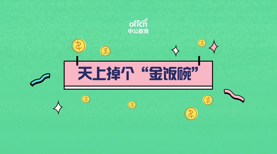 2019年恩施旅游集团招聘应届毕业生40人