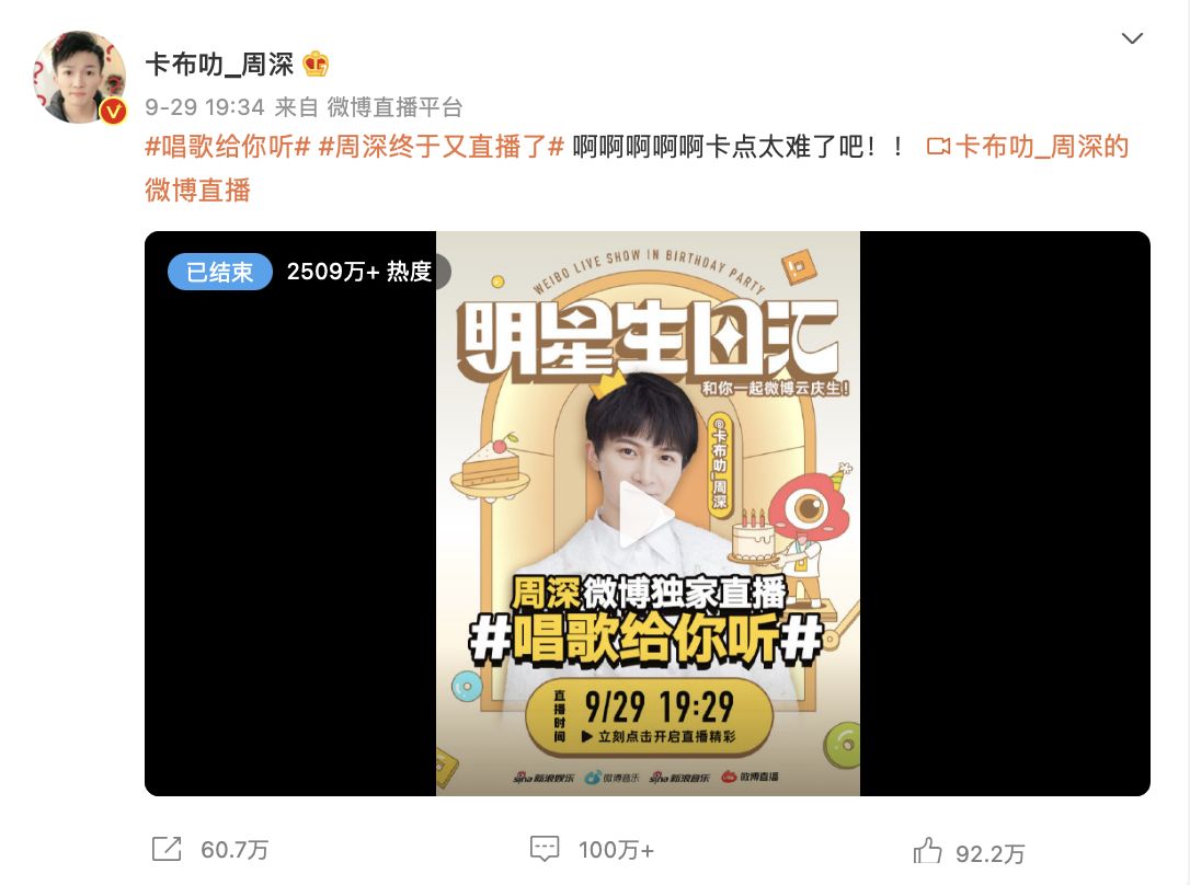 成熟圈层生态，微博是音乐人的常驻社交阵地