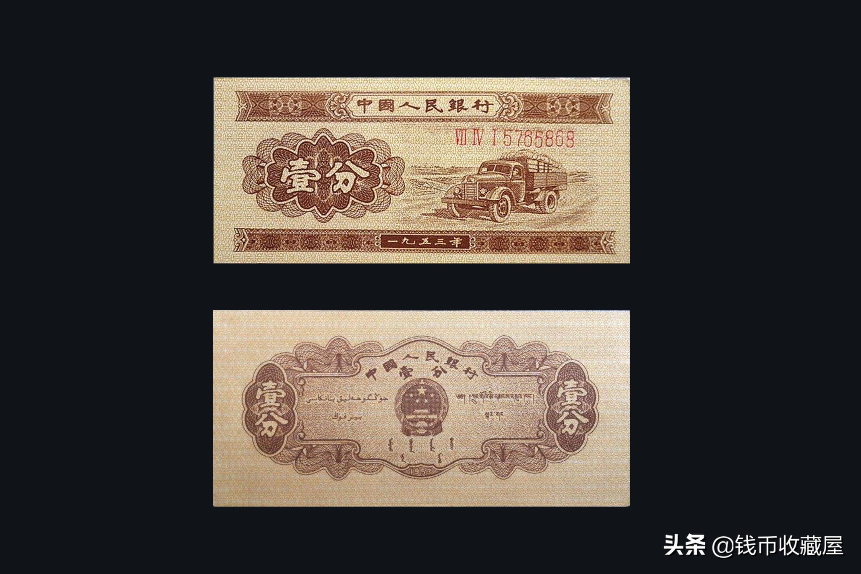 取材于社会建设，彰显出民族特色——第二套人民币大全套