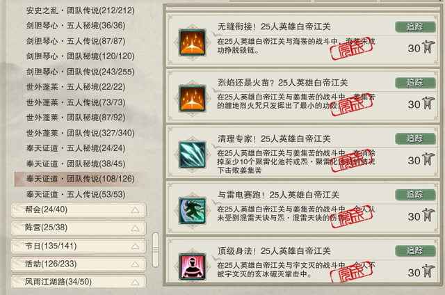 剑网3PVE入门保姆级攻略：从萌新到副本大佬，这些细节你知道吗？