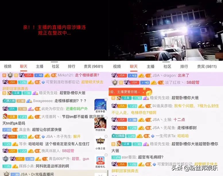 王者荣耀小王哥直播（斗鱼小王哥疑似“探灵”直播，超管警告处罚，不满大骂“狗巡查”）