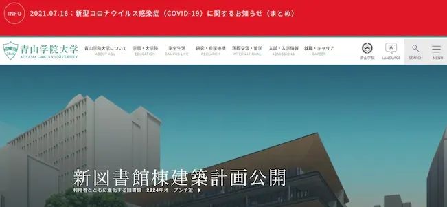 2021年东京地区日本文科生最想入读的大学排名