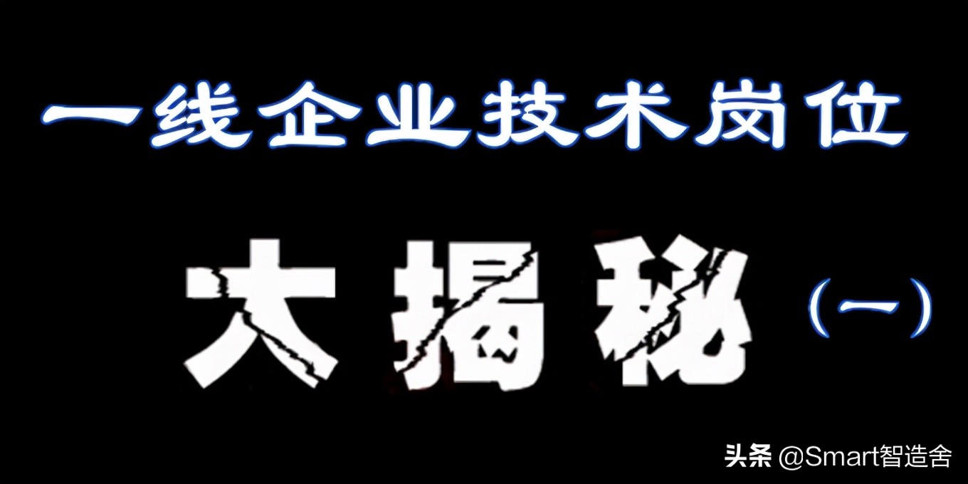 空调研发工程师招聘（技术岗位大揭秘）