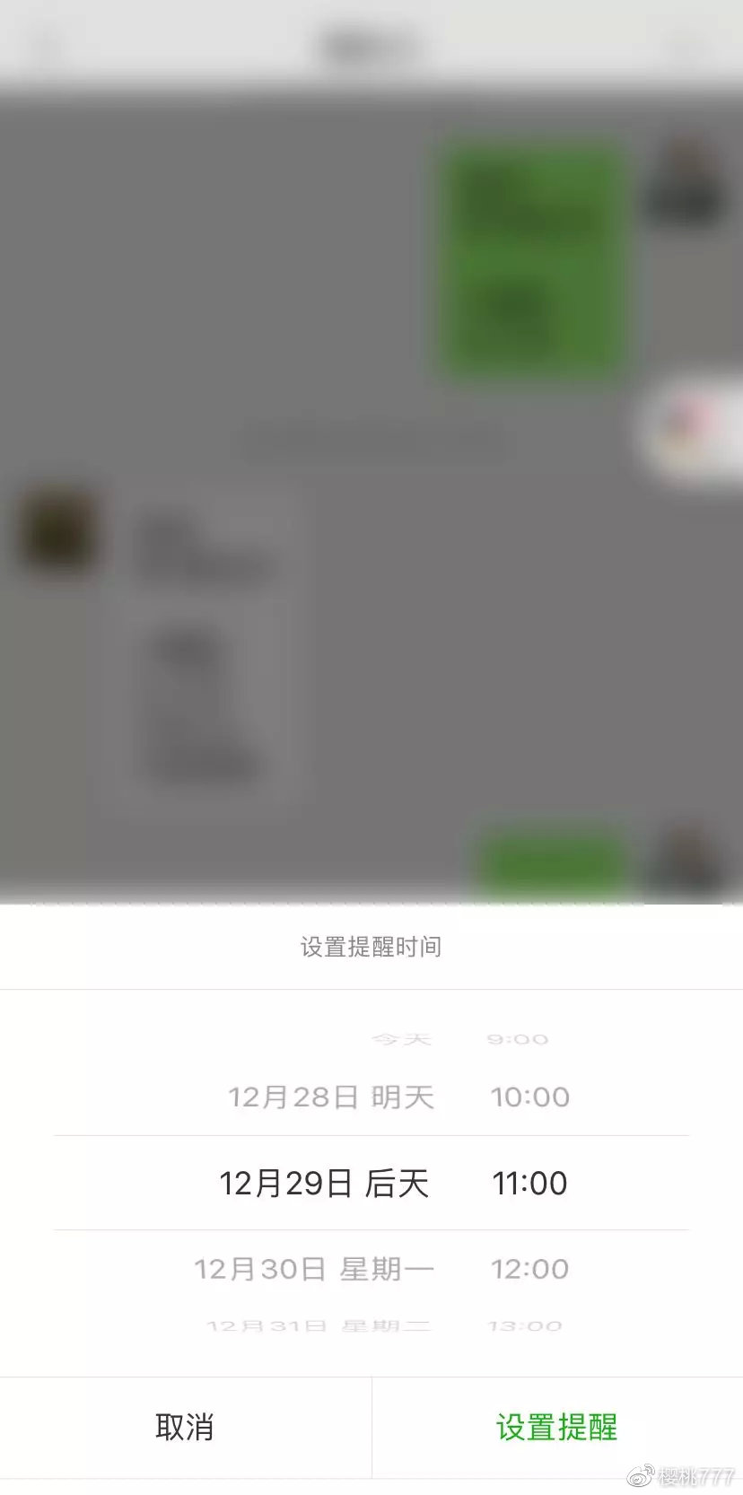 钦州网友看看，除了聊天，微信还有这9个超实用的功能