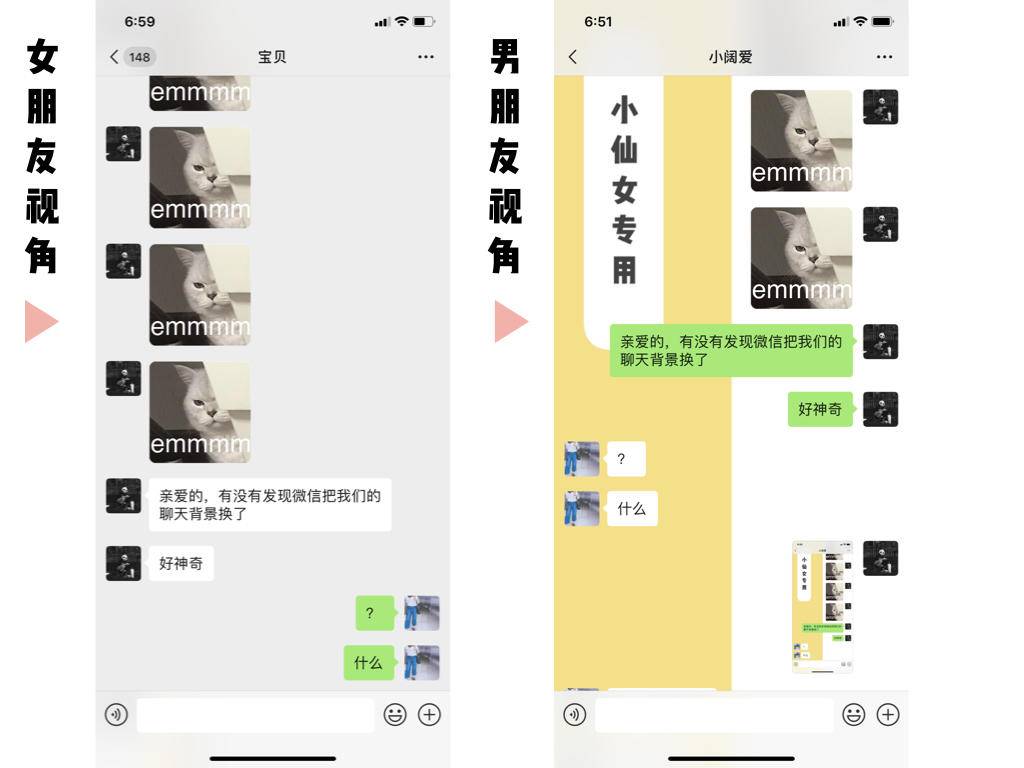 情侣专用微信聊天背景，截图就能秀恩爱（附原图）