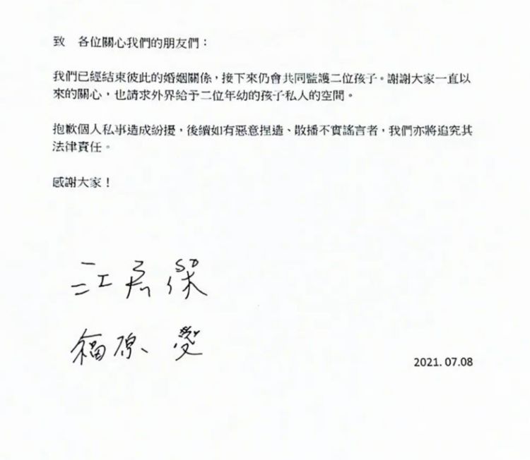 福原爱江宏杰婚变时间（福原爱江宏杰正式签字离婚！时间线一览：曝光+辟谣+实锤+承认）