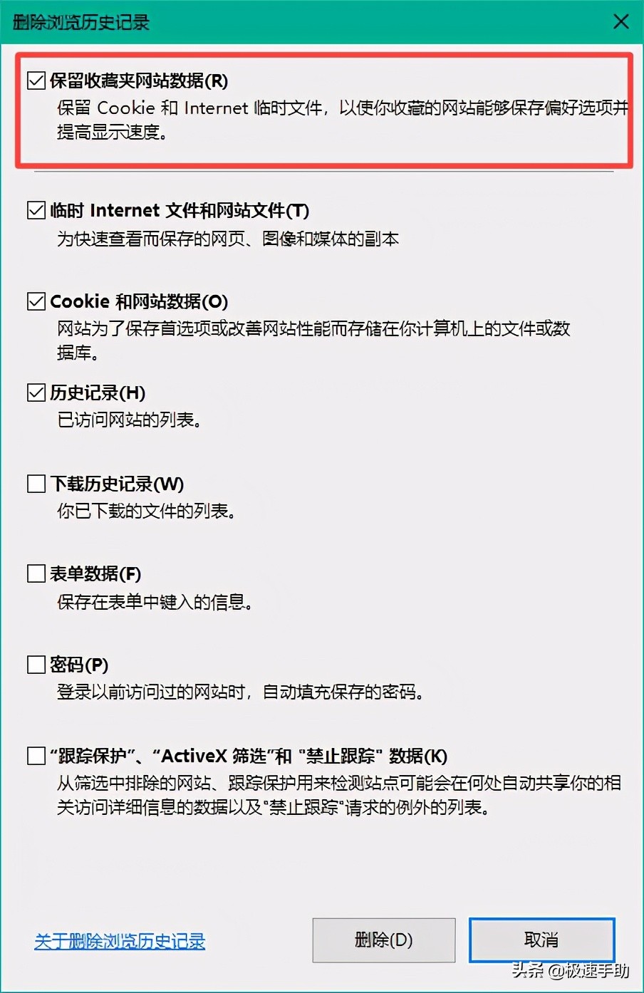 ie清除浏览器缓存（ie浏览器彻底清除缓存）-第4张图片-科灵网