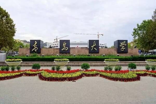 山东省有啥好大学？推荐这八所，高中低分数全覆盖（建议收藏）