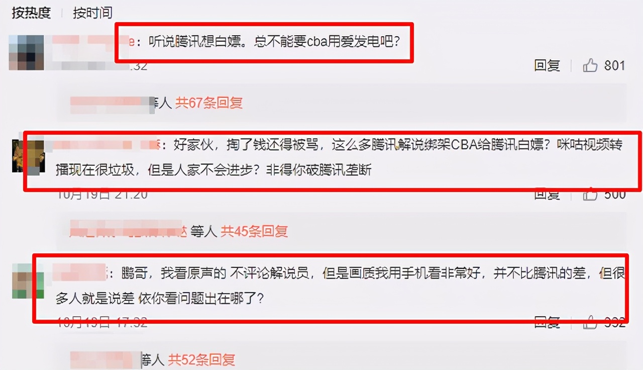 腾讯cba为什么看不了（腾讯无法直播CBA，王仕鹏的说法很客观，但还是被球迷们骂了）