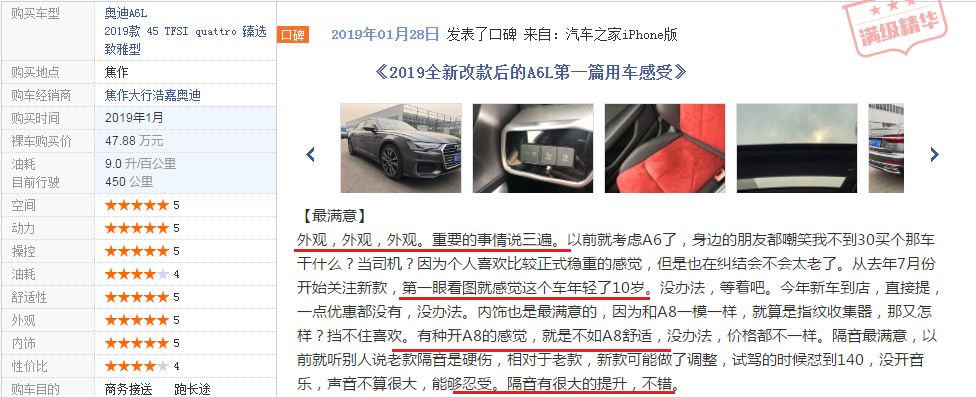 价格高、异味异响、变速箱顿挫....奥迪A6L首批车主口碑出炉