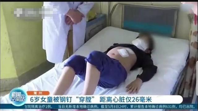 6岁女孩钢钉穿膛不告诉父母：是什么让孩子失去求助父母的本能？