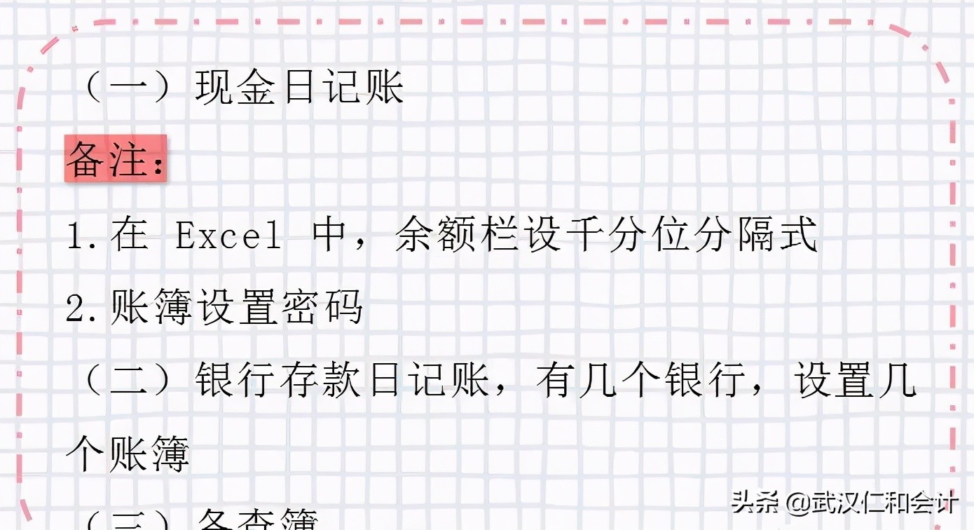 出纳工作内容又多又杂？如何捋清思路