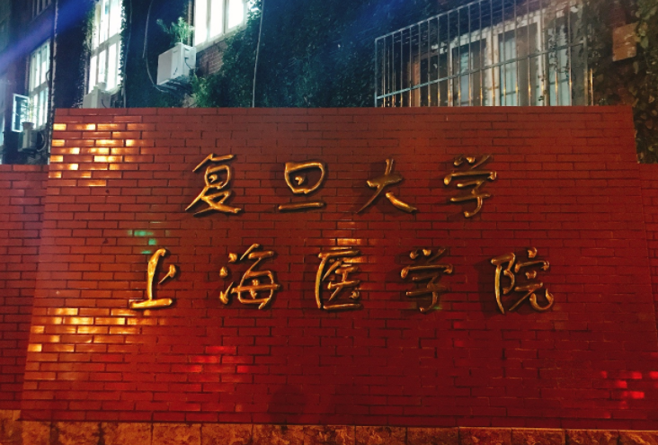 国内医学院综合实力排名，湘雅遗憾垫底，首都医科大学仅排第5