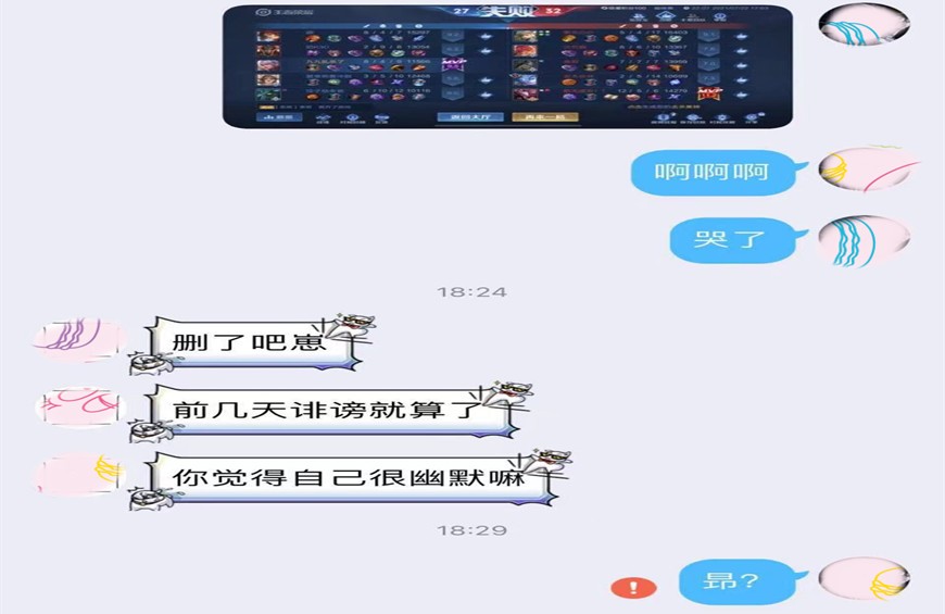王者荣耀：女玩家说自己的cp像吴亦凡，为何对方却删了她？