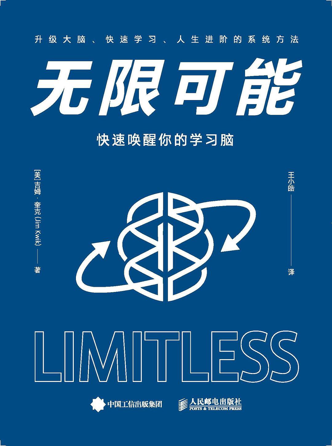 爱因斯坦小时候智力缺陷，长大却成为天才：成就梦想，你也可以