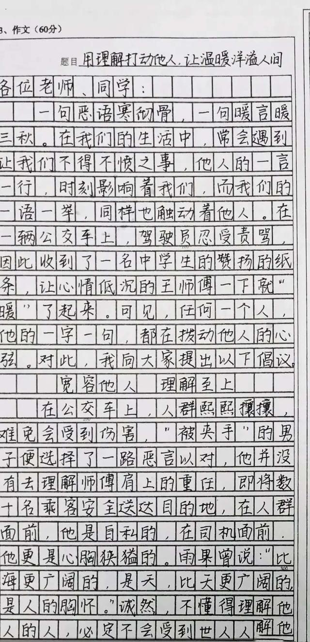 湖北高考状元语文146，字迹如印刷体，成功背后是持之以恒的努力