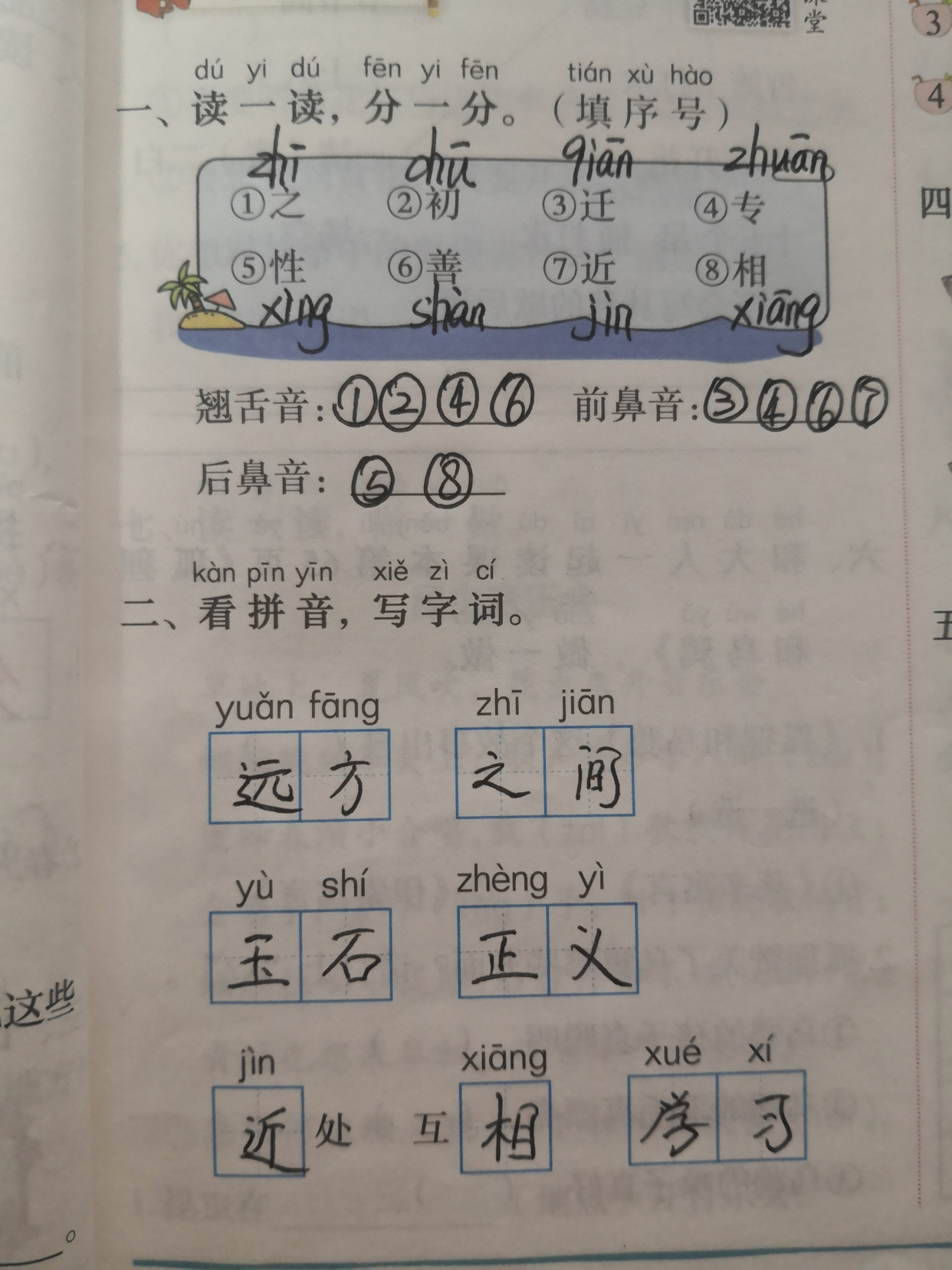 犬加偏旁再组词（犬加偏旁再组词沉）-第3张图片-科灵网