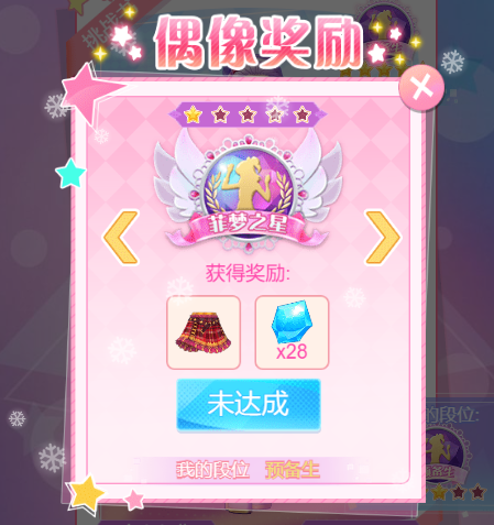 趣味巡演之路，闪耀菲梦之星，一起坚持快乐与梦想吧！