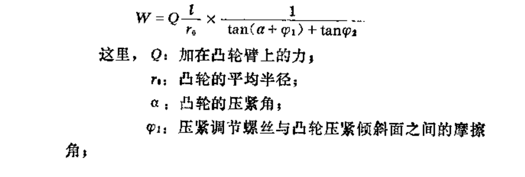 设备中使用贝尔凸轮的自动压板机构二