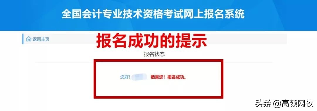 紧急通知！初级报名完成后，这4件事马上去做！否则无法领证
