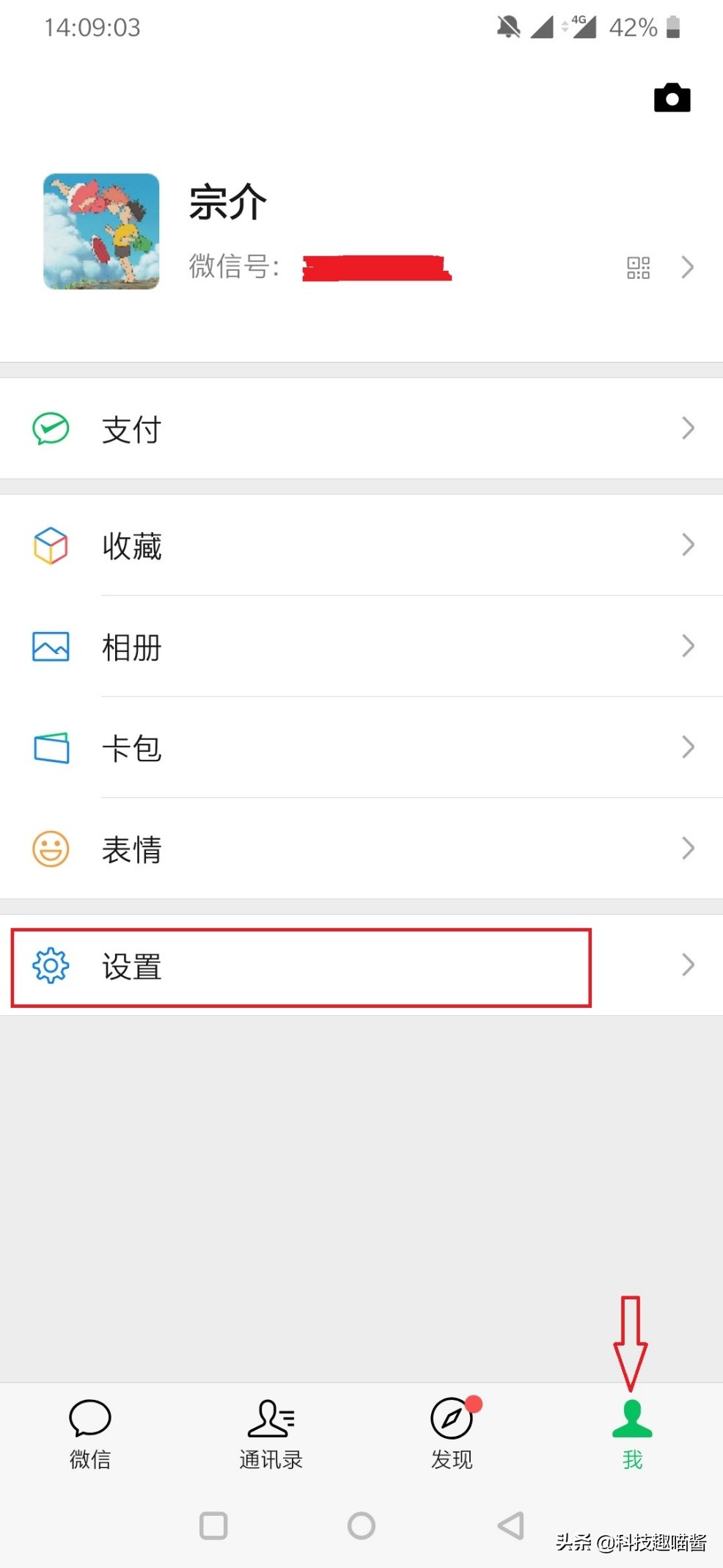 想知道你的微信绑定授权了些什么APP吗？用这个方法一试便知