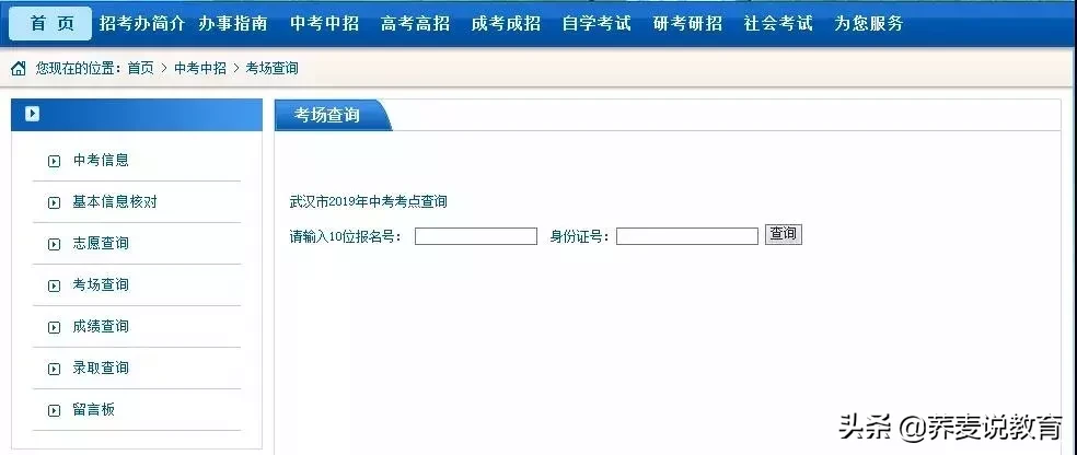 告2019届中考考生及家长书，你看了吗？（附各考点交通通行指南）