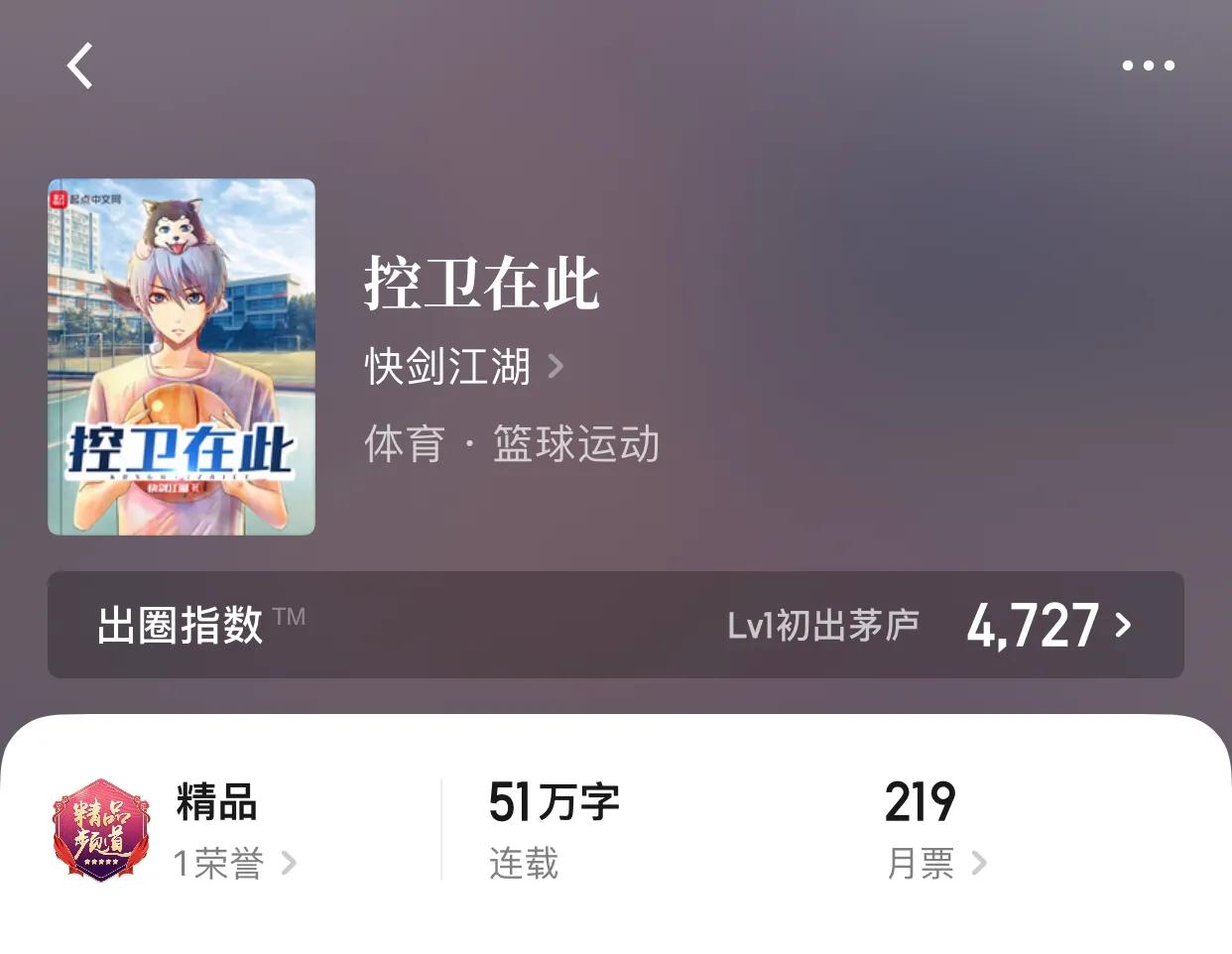 八本“真”篮球小说书单，真的是打篮球的那个球