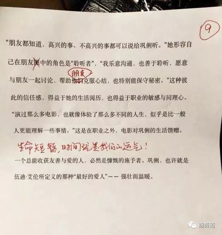 世界杯为什么红片(52岁巩俐被称为霸气“巩皇”，不只是因为颜值和气场……)