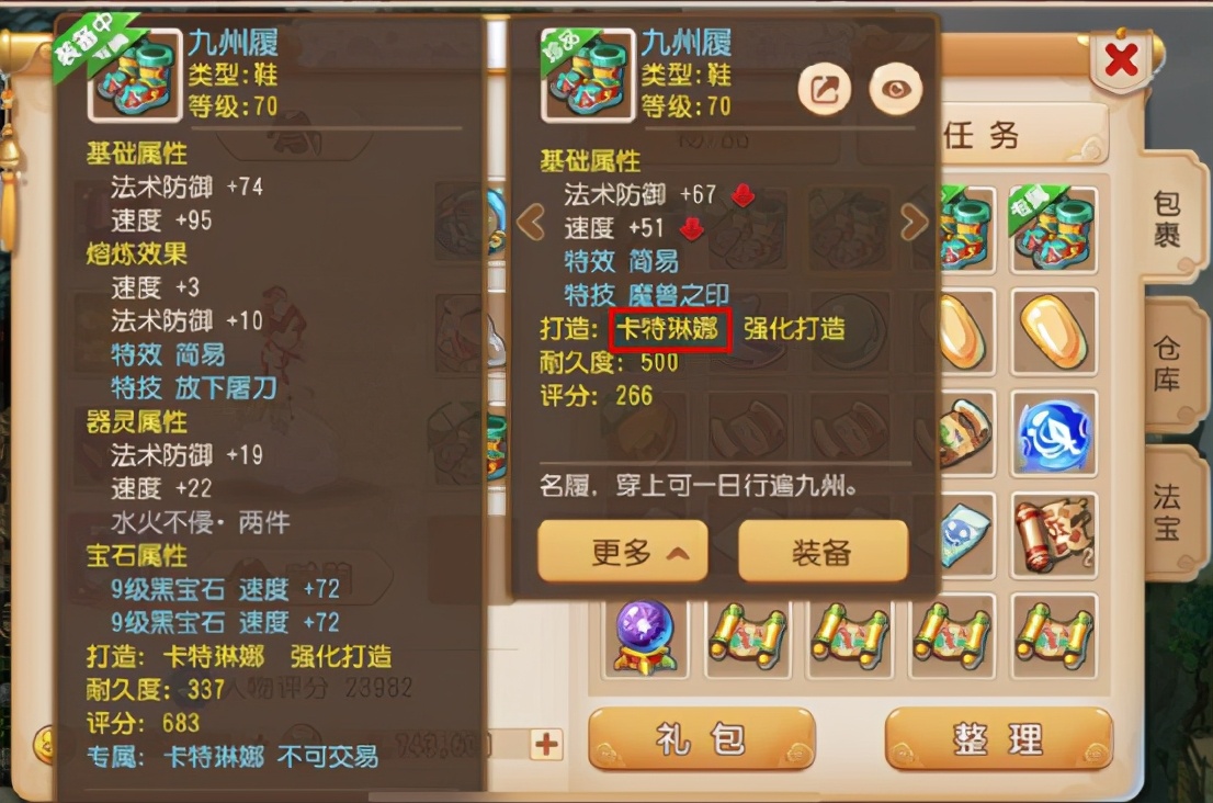 梦幻西游手游:极品装备全靠自己打?这就是顶级大佬的倔强