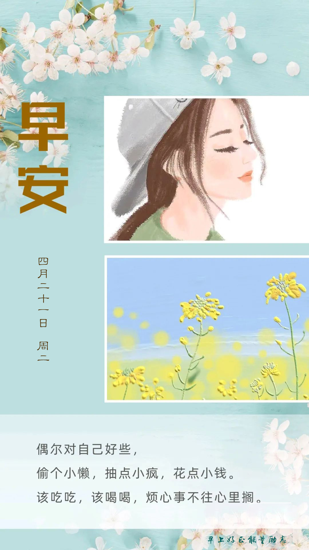 周二励志阳光早安图片日签语录：有遥不可及的梦想，也有脚踏实地的本事