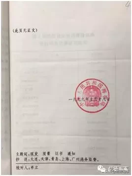 大连海运学校简史（五）——是怎么教学的？