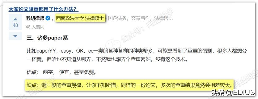 免费论文查重降重软件+网站，拿去不谢