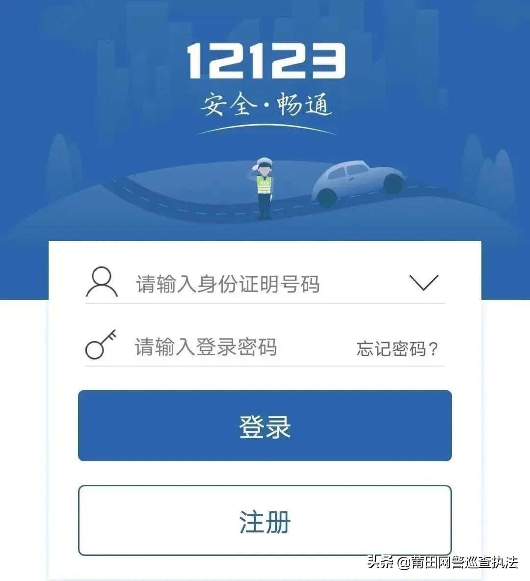 注意了，驾驶证到期换证，不用只跑窗口了，警医邮、网上办任你选！