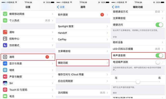 苹果听筒声音小解决方法（苹果手机听筒喇叭声音小该如何解决）(2)