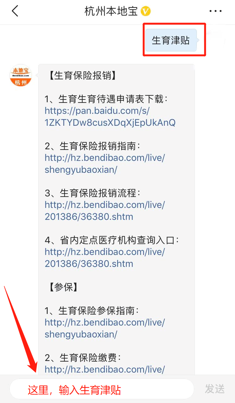 杭州生育保险怎么报销？只需这样做，就能省下不少钱