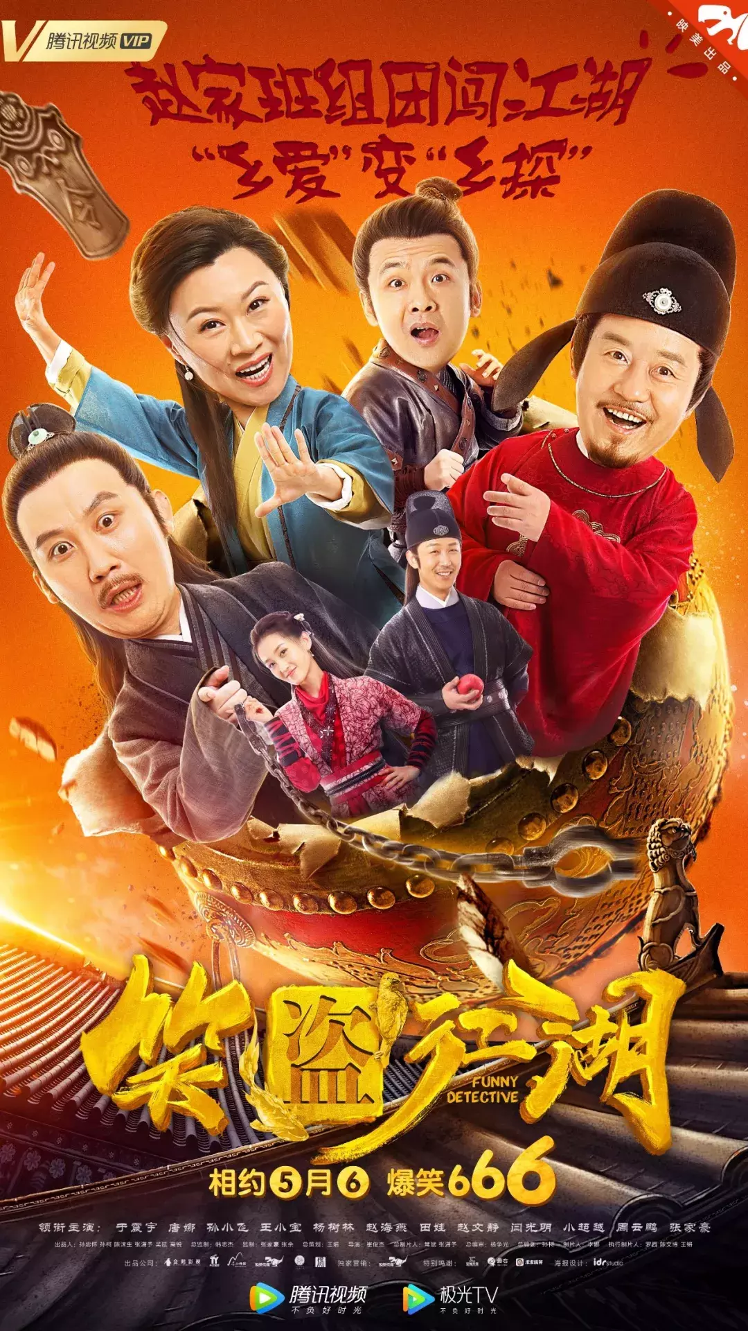 东北娱乐文化的二十年