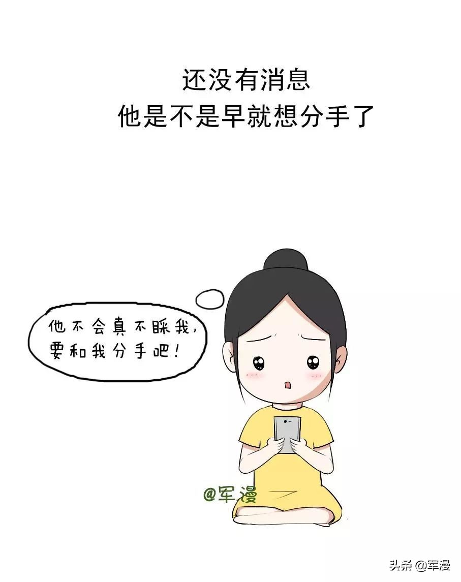 居然不哄我(吵架后，女生的心底想法？)