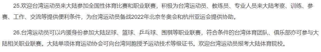 cba为什么限制林志杰(台湾球员算内援！广厦和林志杰被坑惨 刚分手规则就要改了太悲剧)