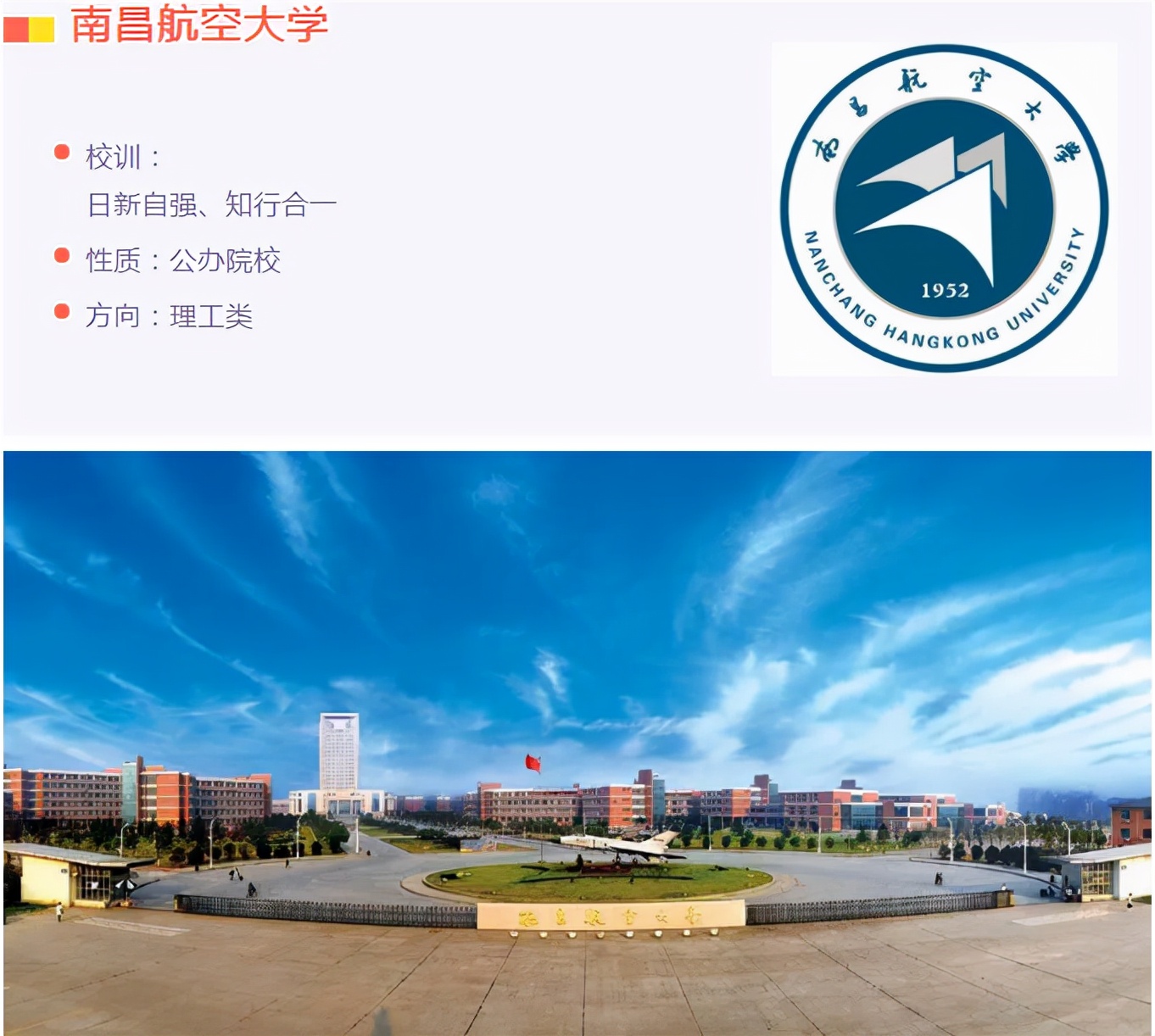 南昌航空大学专升本，南昌航空大学专升本2021