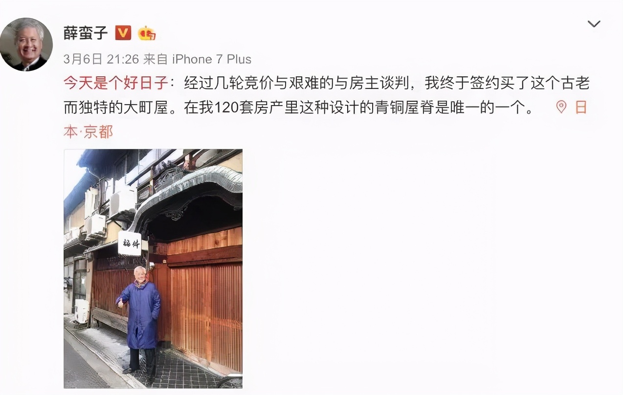 戳穿日本民宿骗局