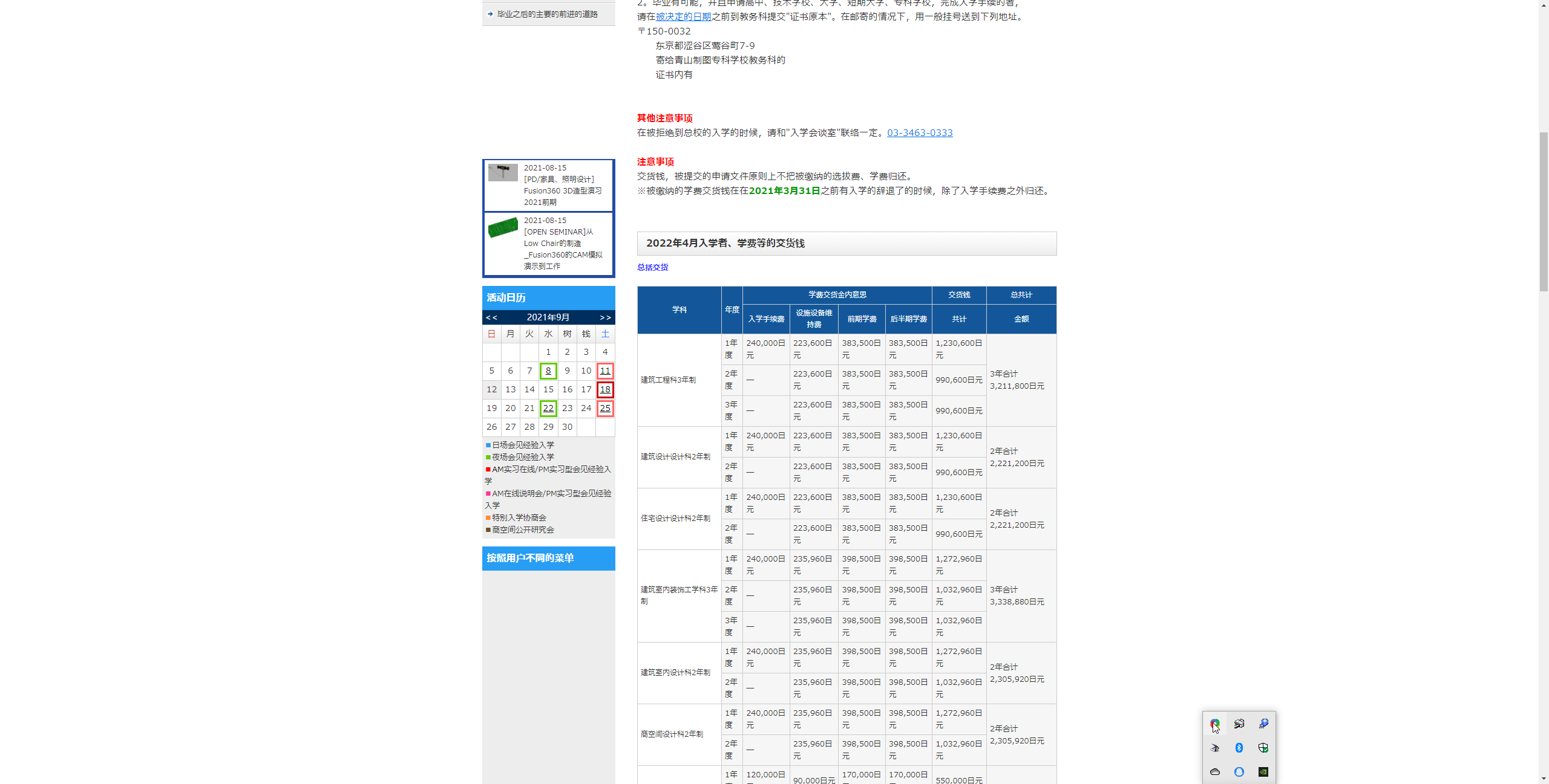 ..留学生常用网站—学校比较全的网站