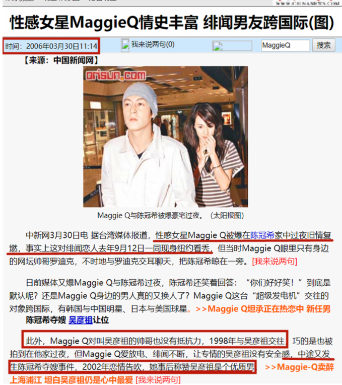 陈冠希的灿烂情史，14岁失恋开始流连花丛，23年爱上9个人间极品