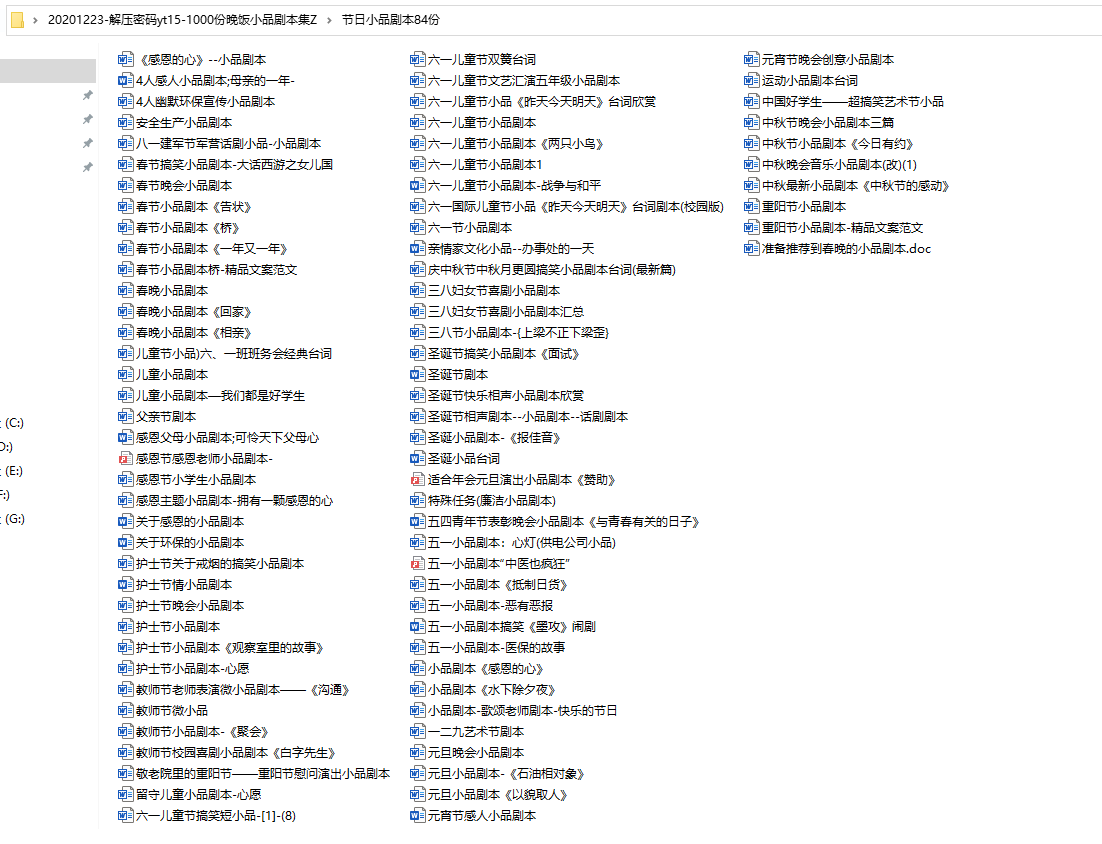 1000份晚饭小品剧本集，校园儿童年会演出剧本，多场景拿来就用