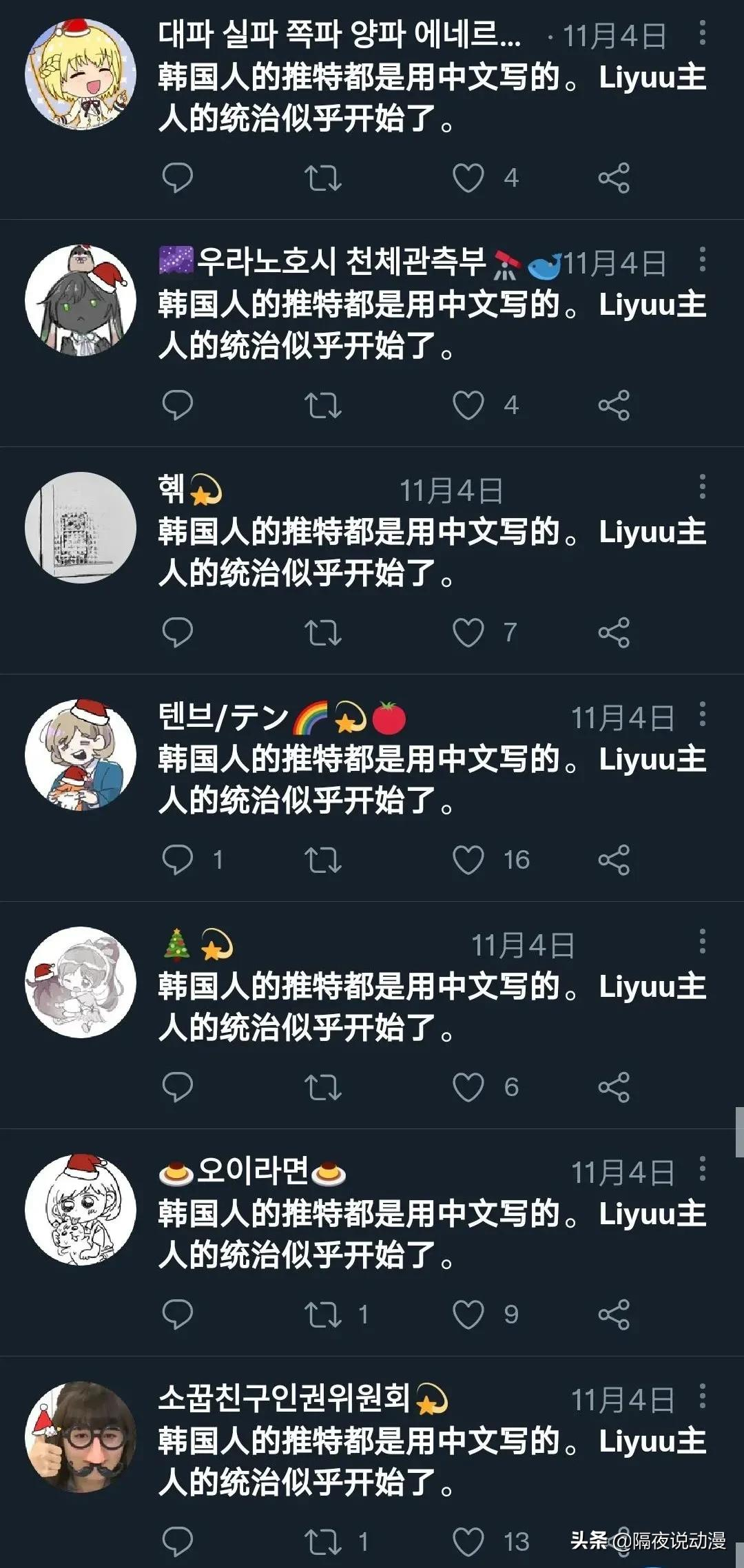 中国UP主制作的《唐可可的诱惑》,让韩国人爱上日漫里的上海妹