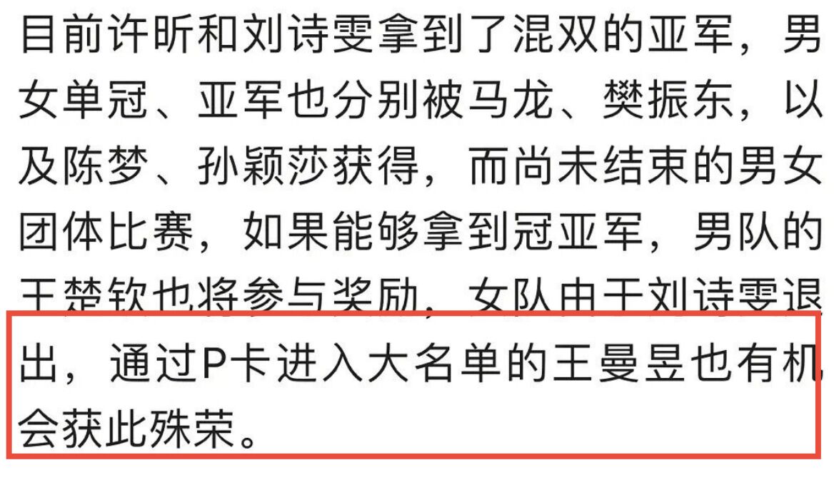 许昕家境如何（奥运选手家境被扒，全家靠卖肉夹馍维生，王楠夫妇将送500万豪宅）
