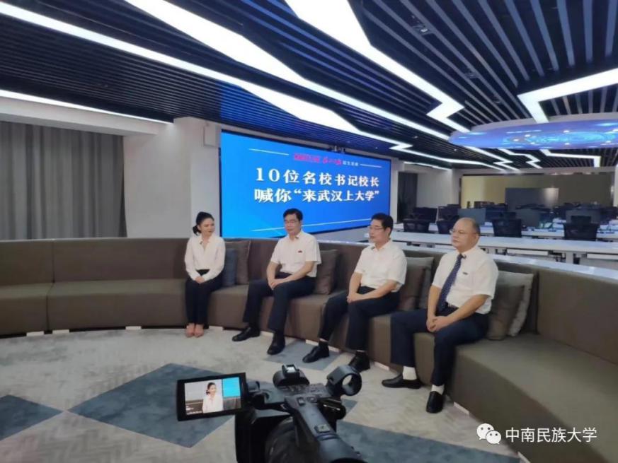 招6674人！中南民大校长近日现身直播间，喊话全国考生