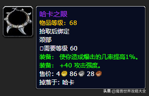怀旧服祖尔格拉布所有Boss最详尽攻略+极品掉落列表