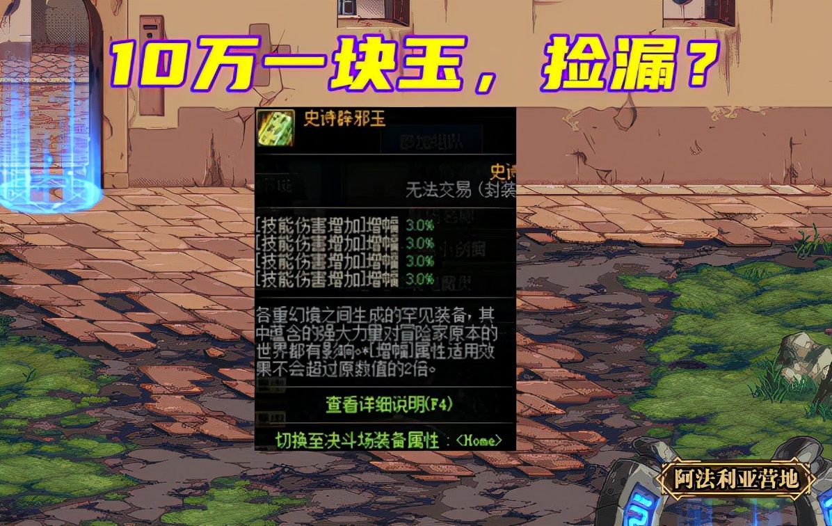 DNF：地下城最贵装备是什么？10万魔剑登上报纸，苍穹百万太刀