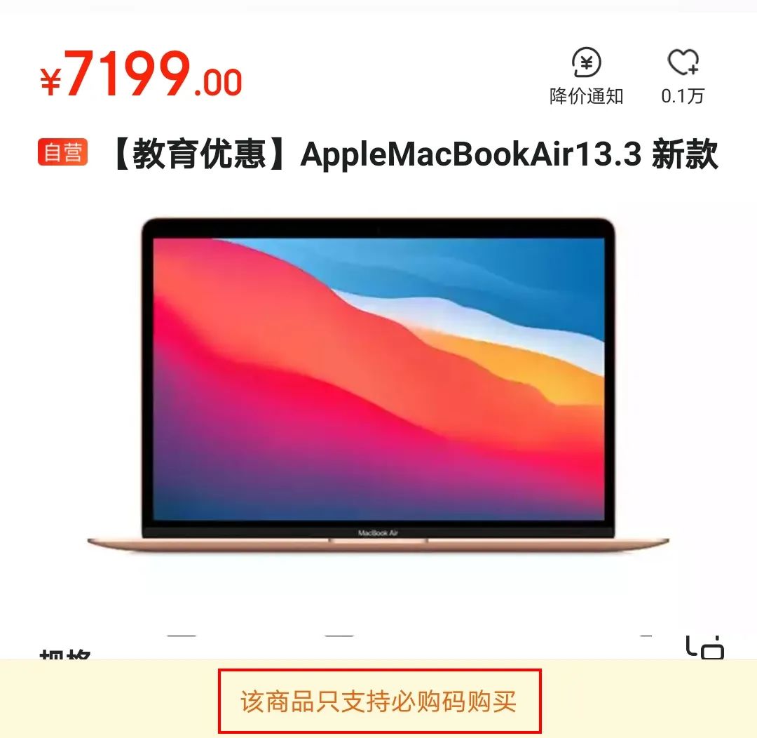 2021年苹果返校活动即将开启，附提前享受优惠攻略